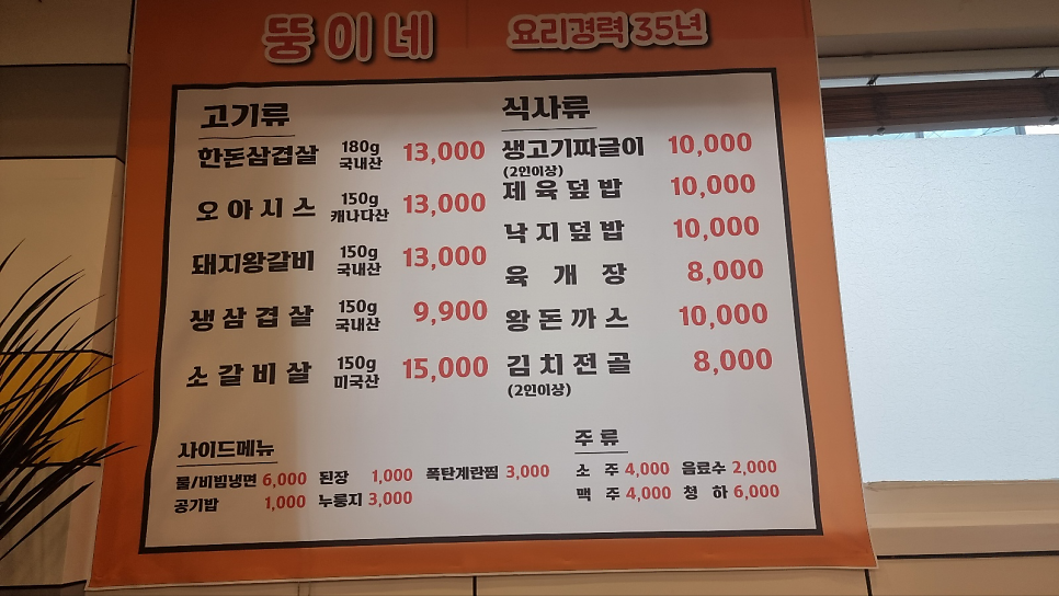 뚱이네고기집 사진 4