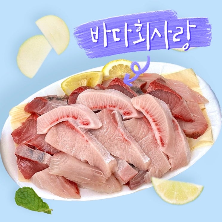  [ 연남 / 맛집 ] 대방어 맛집 바다회사랑 포장후기얼그레이하이볼 레시피 _ 홍대맛집, 연남맛집, 바다회사랑 웨이팅, 바다회사랑 가격, 바다회사랑1호점, 연남 횟집, 홍대횟집