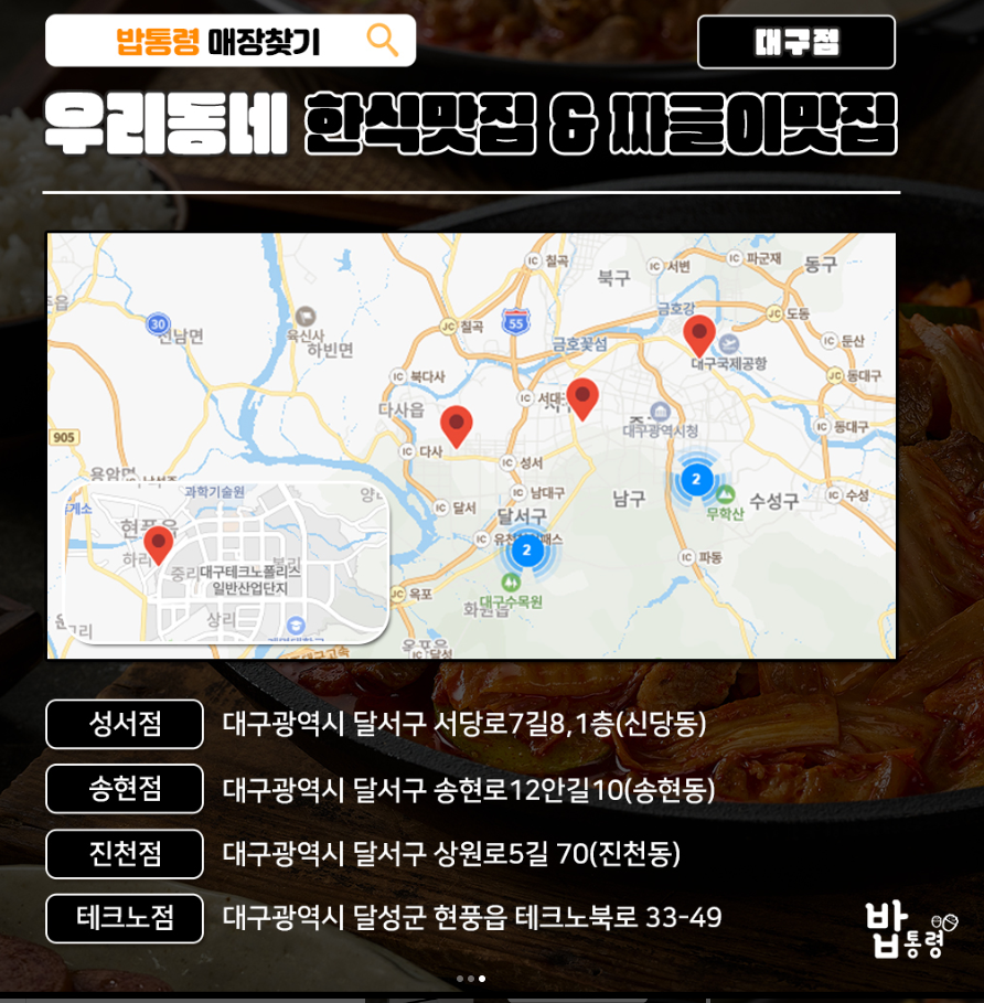 밥통령 송현점 사진 4