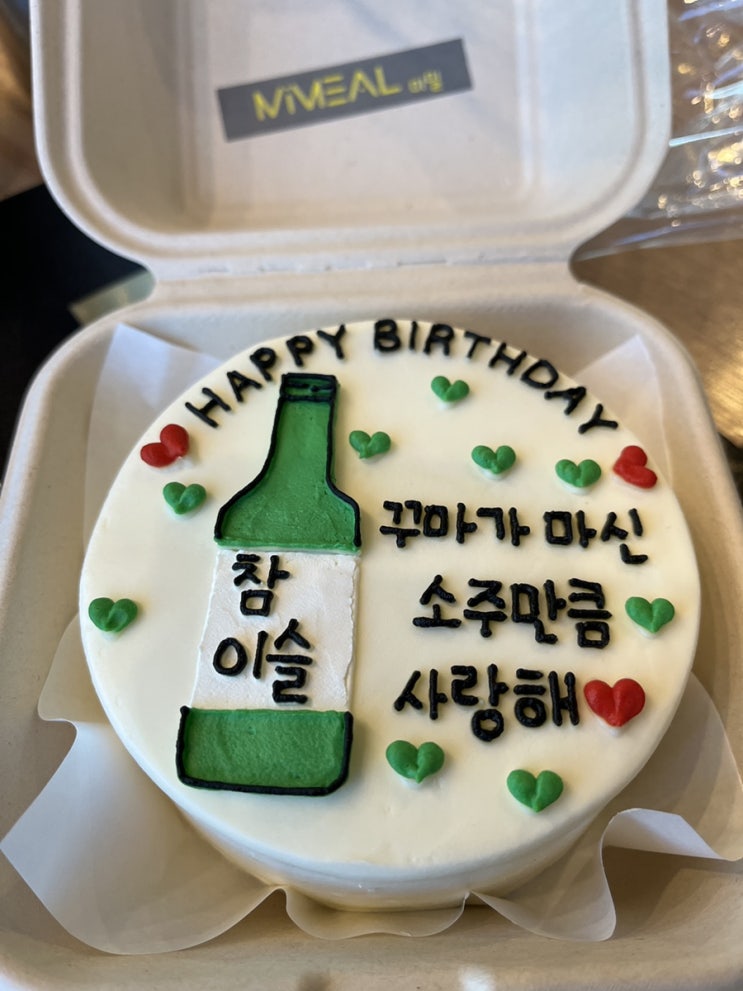  어느덧.. 29살.. 만으로는 28살^^