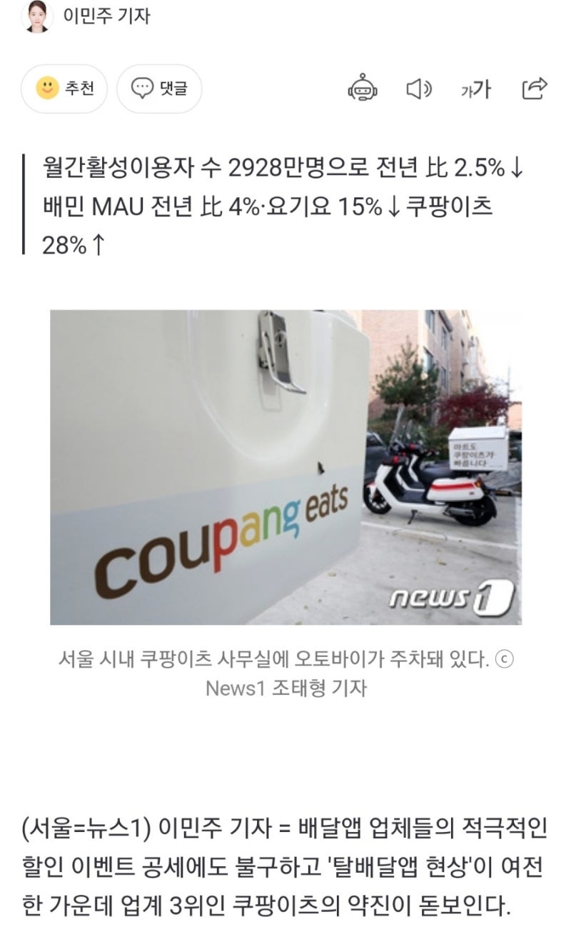 미국주식] 쿠팡(티커명 CPNG) : 국내 온라인 쇼핑 점유율 1위, 쿠팡 주가 왜이래? : 네이버 블로그