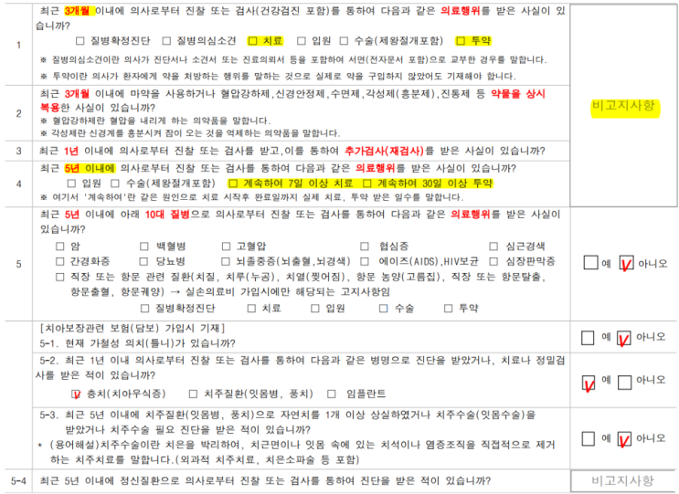 태아보험 산모특약 때문에 보험금 청구가 까다로워질 수 있습니다. 필요치 않다면 가입하지 않는 것을 추천합니다. 태아보험 산모특약 때문에 보험금 청구가 까다로워질 수 있습니다. 필요치 않다면 가입하지 않는 것을 추천합니다.