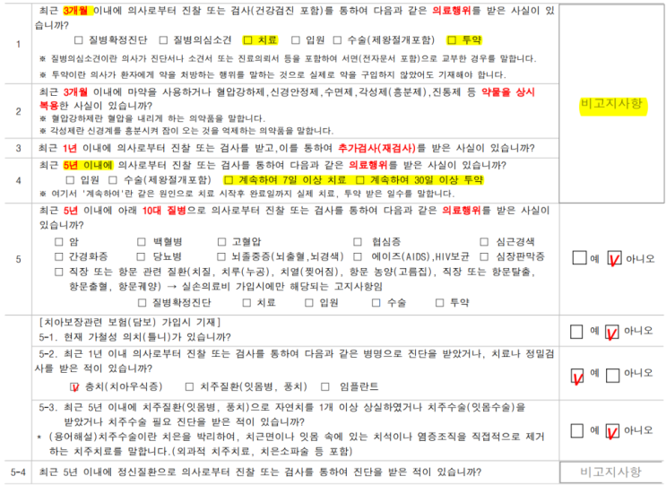 태아보험 산모특약 때문에 보험금 청구가 까다로워질 수 있습니다. 필요치 않다면 가입하지 않는 것을 추천합니다.