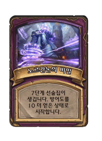  전장 변형물에 대한 마지막 생각들