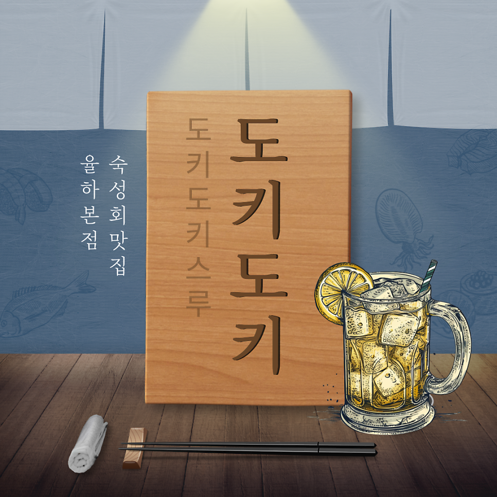 도키도키 율하본점 사진 1