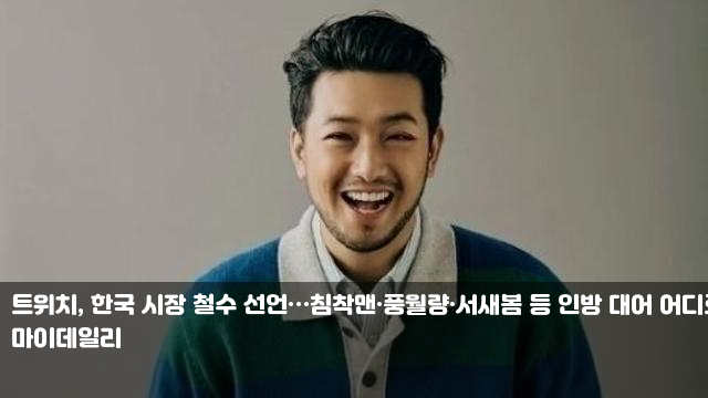 [MD이슈] <b>강주은</b> "<b>최민수</b>, 있는 욕 다하고 <b>싶어</b>…미XX" 극대노... 