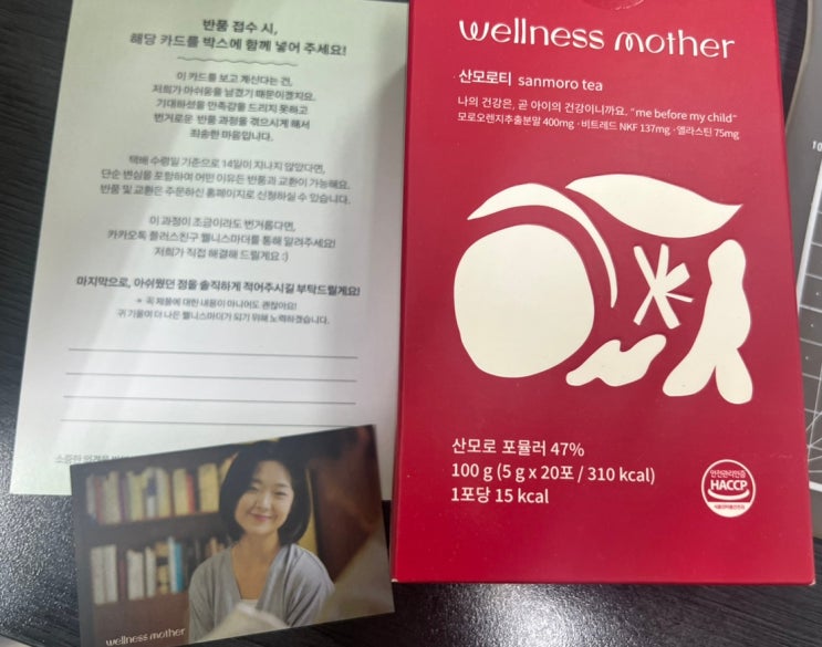 [리뷰] Wellness Mother 산모리티(붓기템)