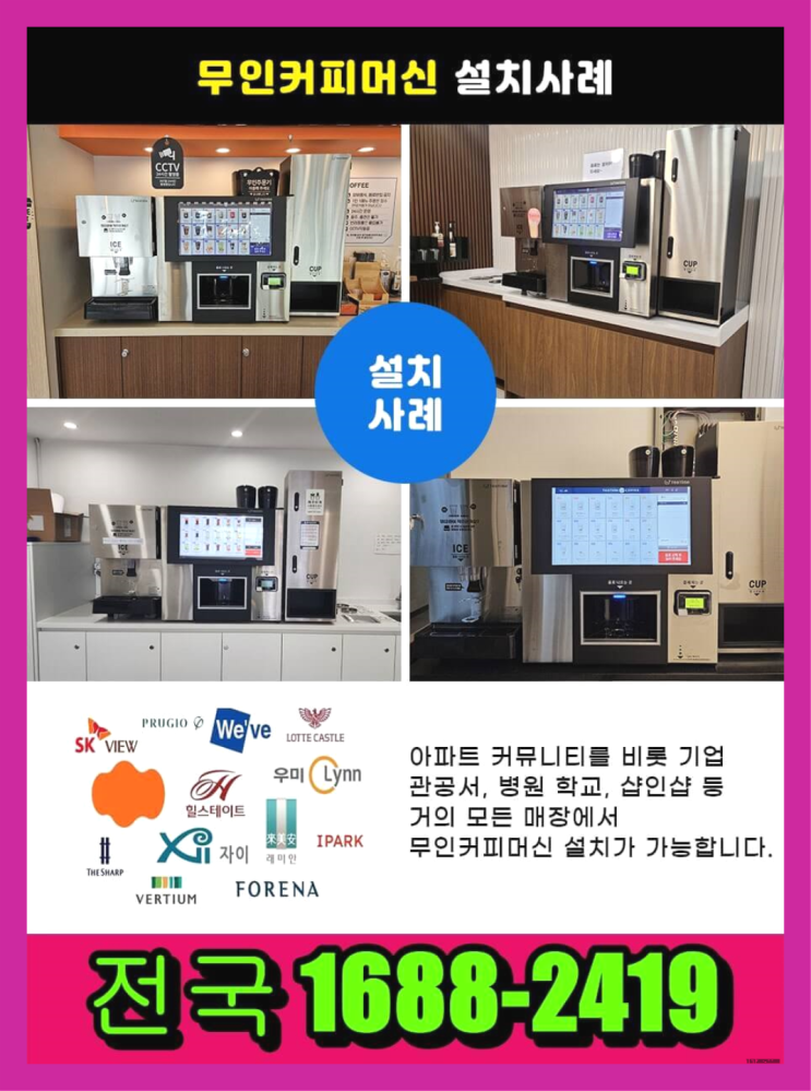  묵정동 믹스커피렌탈 /렌탈/대여/판매  문의주세요
