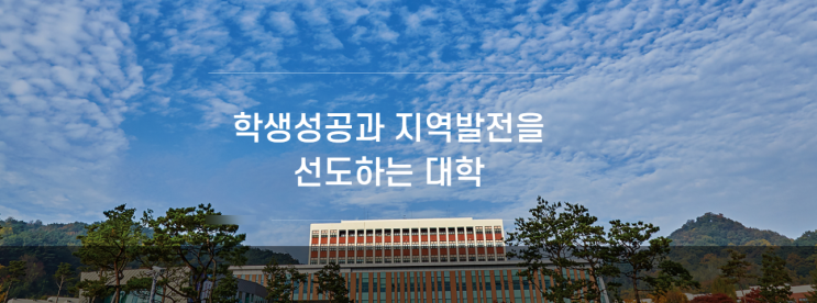 2023학년도 한라대학교[본교] 학교정보