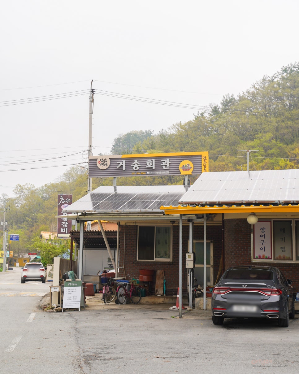거송회관 사진 3