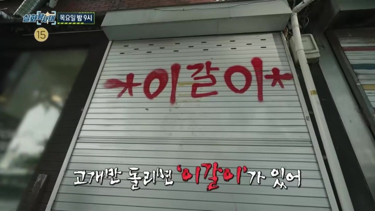 실화탐사대 이태원 이갈이 낙서 범인 이유 감농장 연쇄테러 미스터리 실화탐사대 이태원 이갈이 낙서 범인 이유 감농장 연쇄테러 미스터리