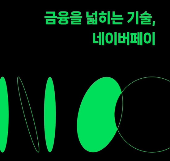  네이버페이 포인트 이벤트 링크공유 바로 즉시적립! 포인트 받아가세요