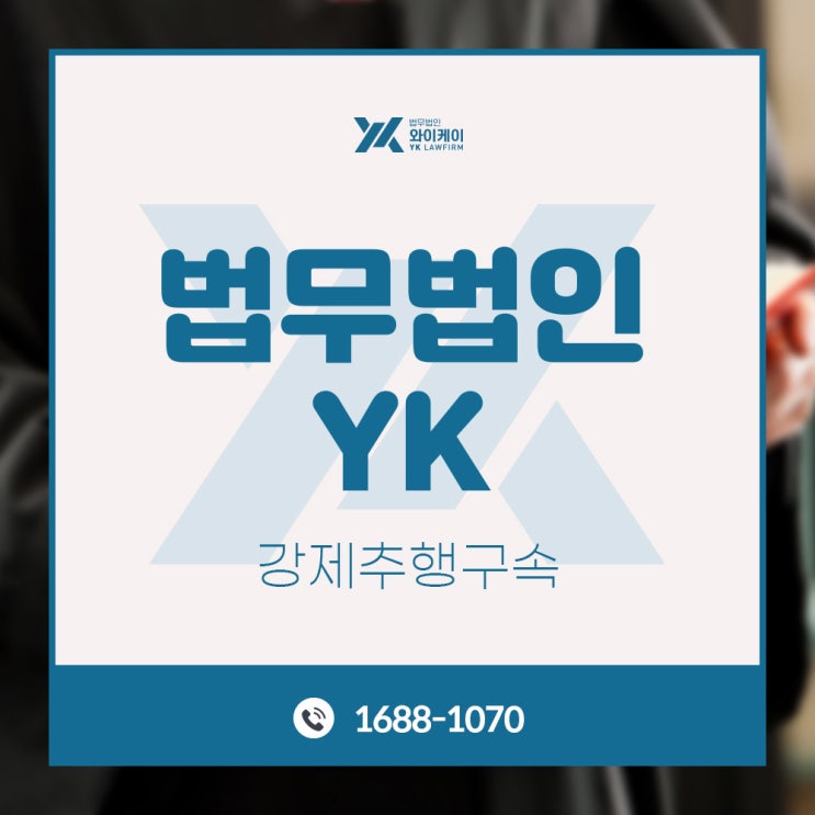 강제추행<b>구속 송치</b> 당하기 전에