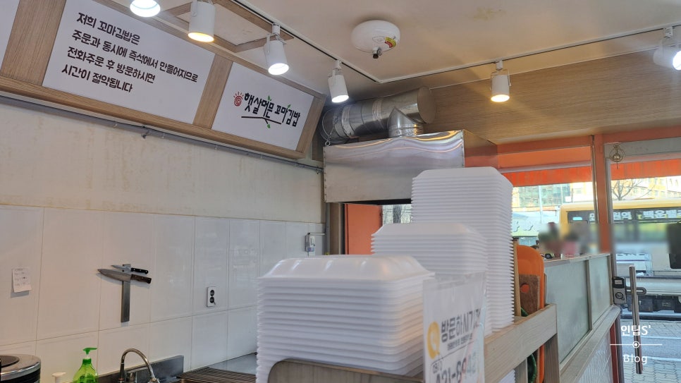 꼬마김밥 인덕원점 사진 3