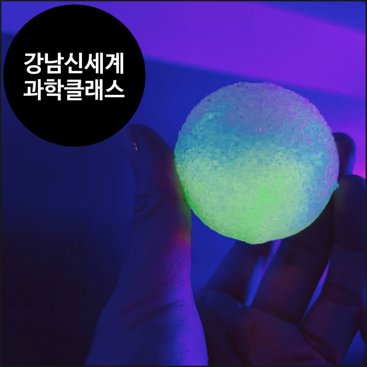  [강남 신세계 아카데미] 반짝반짝~ 주말 클래스 | 생각하는 힘을 기르는 맥락과학수업 | 오해피데이지