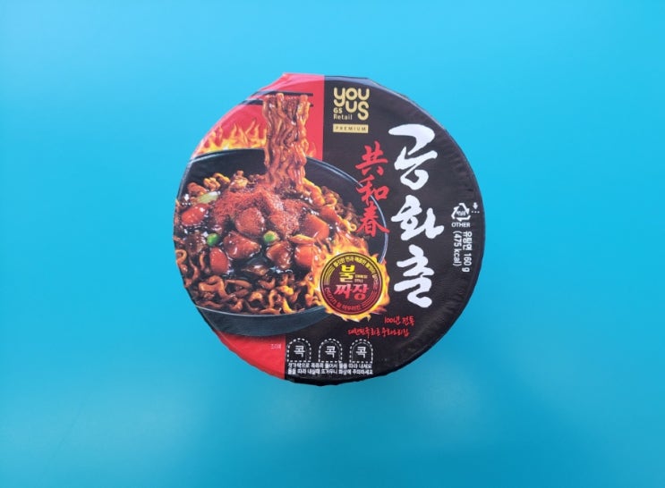맛있는 짜장에 매콤함을 더했다. - 공화춘 불짜장 - 편의점신제품 내돈내산 솔직리뷰 맛있는 짜장에 매콤함을 더했다. - 공화춘 불짜장 - 편의점신제품 내돈내산 솔직리뷰