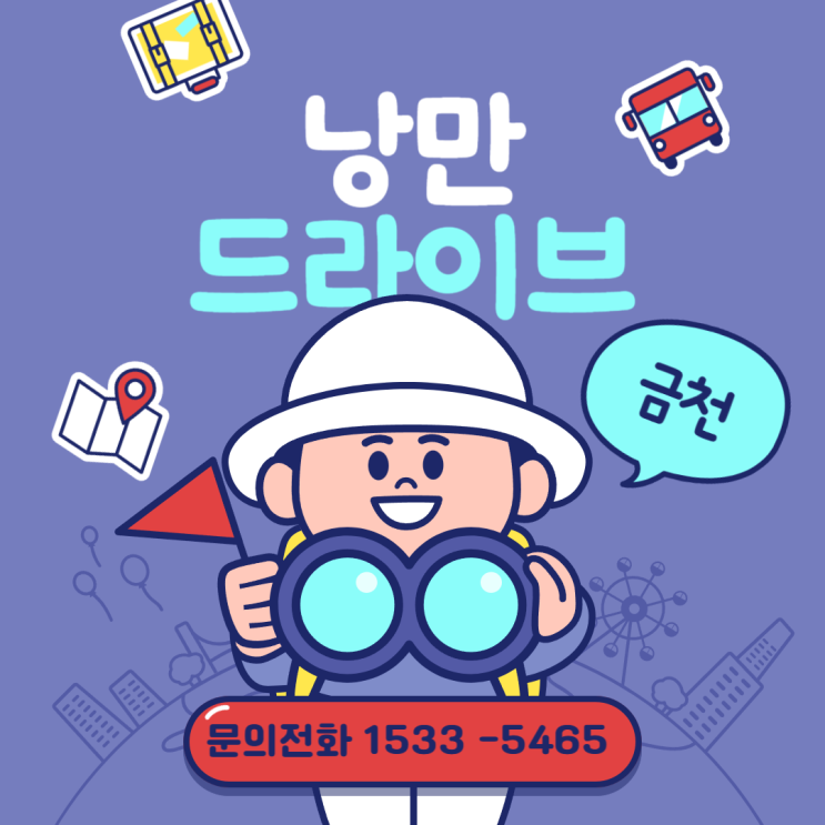  금천운전연수 좋은 강사님 만났어요