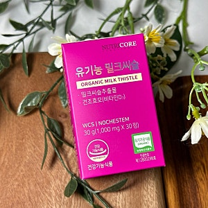 뉴트리코어 밀크씨슬 간 건강과 피로를 위해 챙긴 후기