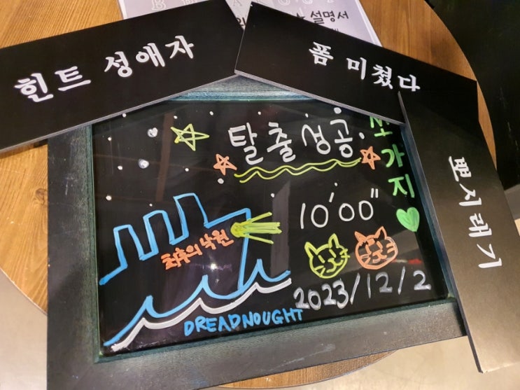  외국인 친구랑 할 수 있는 홍대방탈출 브레이크아웃이스케이프 최후의 낙원 방탈 후기