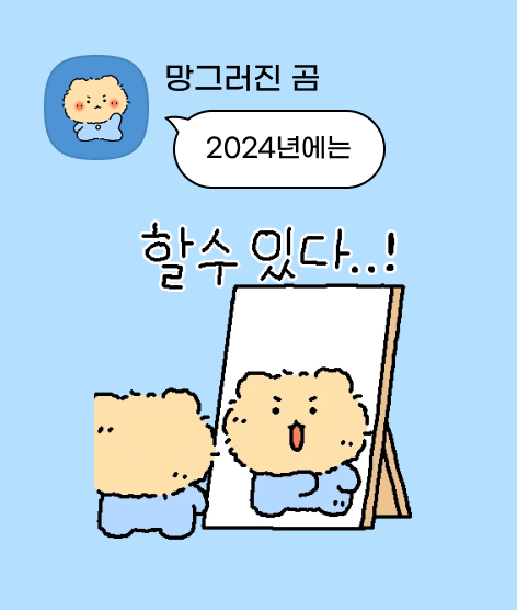  카카오톡 덕담뽑기 이모티콘 무료 이벤~~
