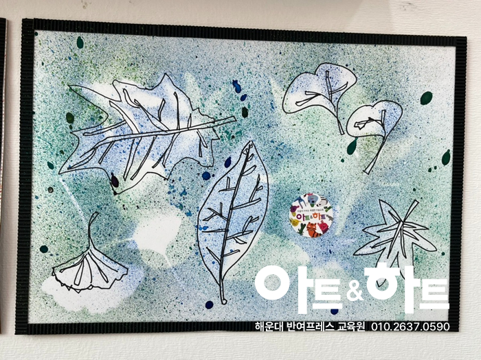  반여동 장산초등학교 예비초등미술 가을기록
