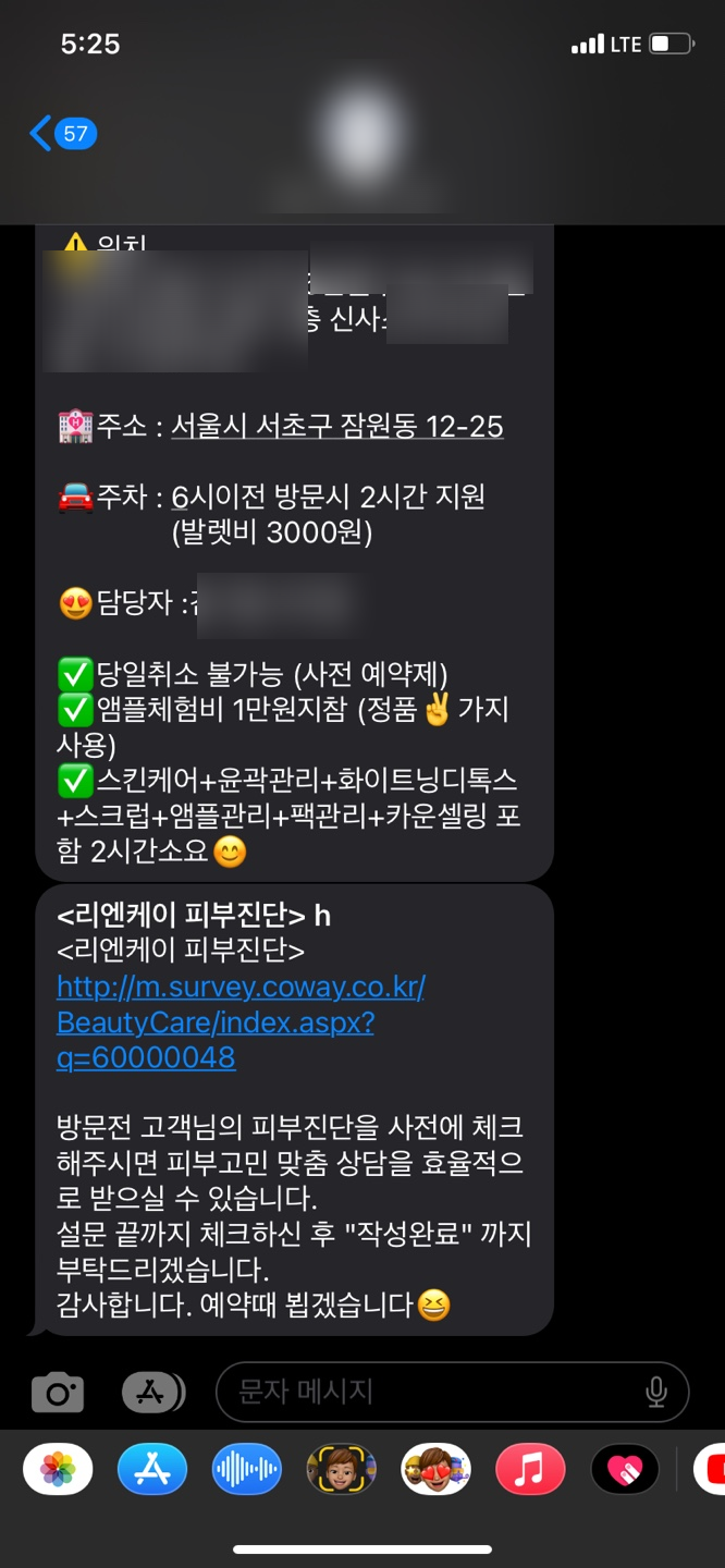  Re:NK 무료 케어권