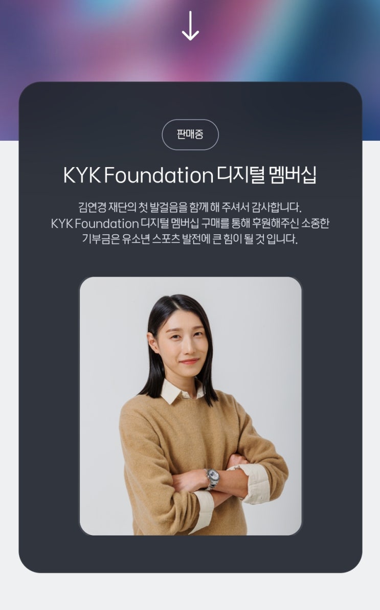 [도쿄워홀] D+301 : <b>김연경 재단</b>, 또새우장, 자전거 살 거야