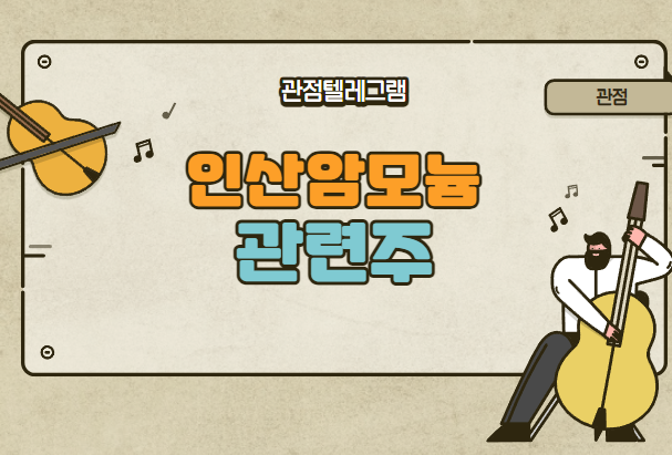 인산암모늄관련주 인산암모늄관련주
