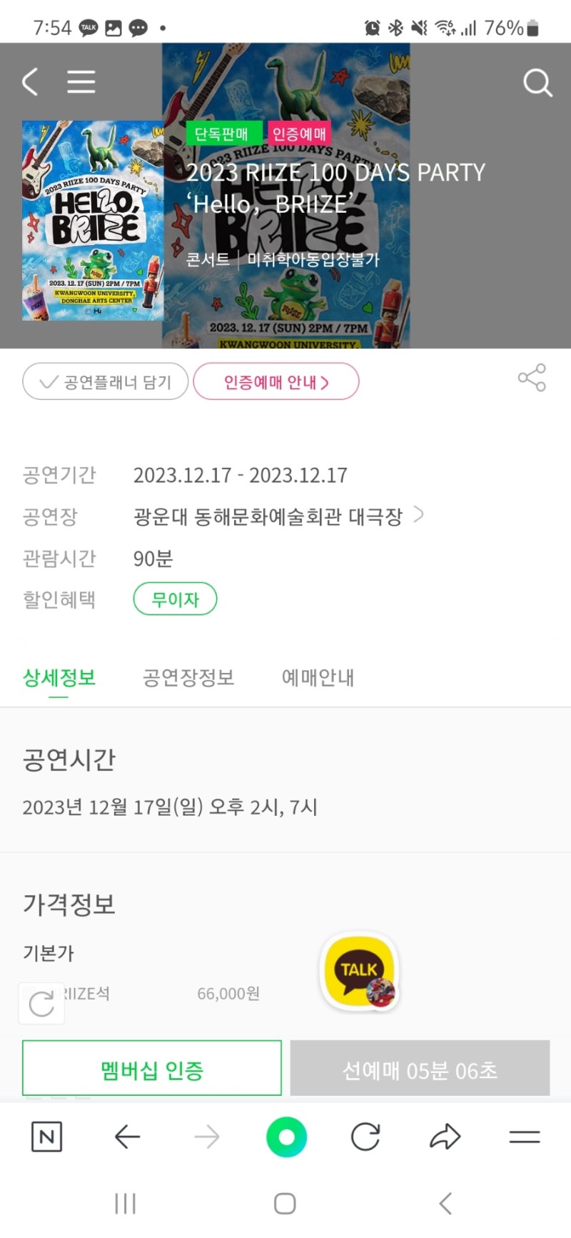Failed to Get Tickets for RIIZE Fan Meeting 😭