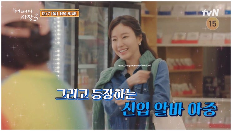 어쩌다 사장3 7회 <b>차태현</b> 조인성 <b>박경림</b> 김아중 한효주 임주환... 