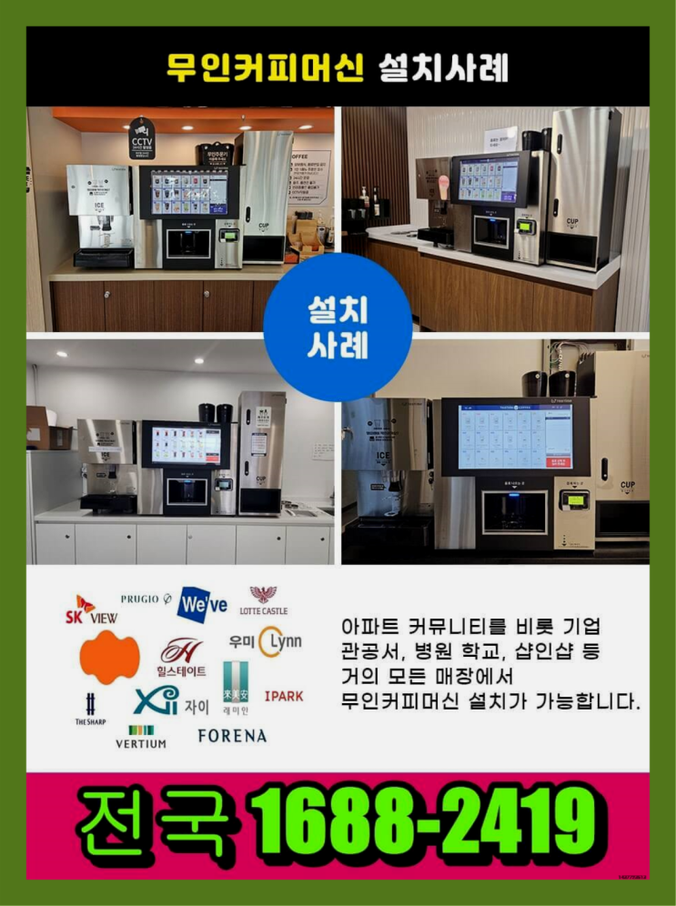  신곡동,함정리제주도커피머신렌탈   렌탈가능