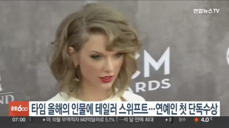 타임 '<b>올해의</b> 인물'에 <b>테일러 스위프트</b>…연예인 첫 단독수상