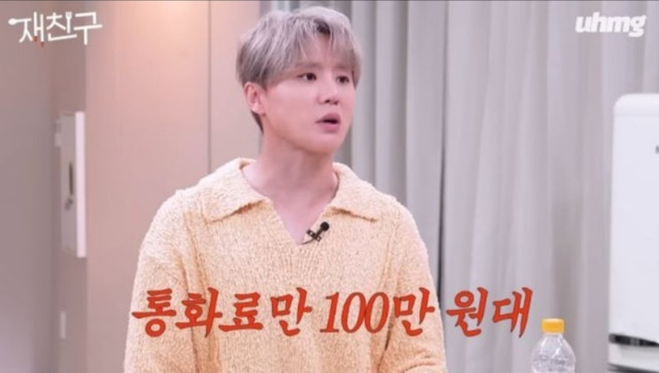 <연예가핫이슈> 김준수 "동방신기 일본활동 외로웠다, 통화료만 100만 원" (재친구) <연예가핫이슈> 김준수 "동방신기 일본활동 외로웠다, 통화료만 100만 원" (재친구)