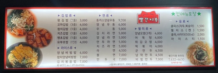 빨간지붕 화원점 사진 4