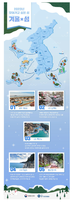 겨울섬으로 동백꽃과 온천욕 즐기러 오세요 겨울섬으로 동백꽃과 온천욕 즐기러 오세요