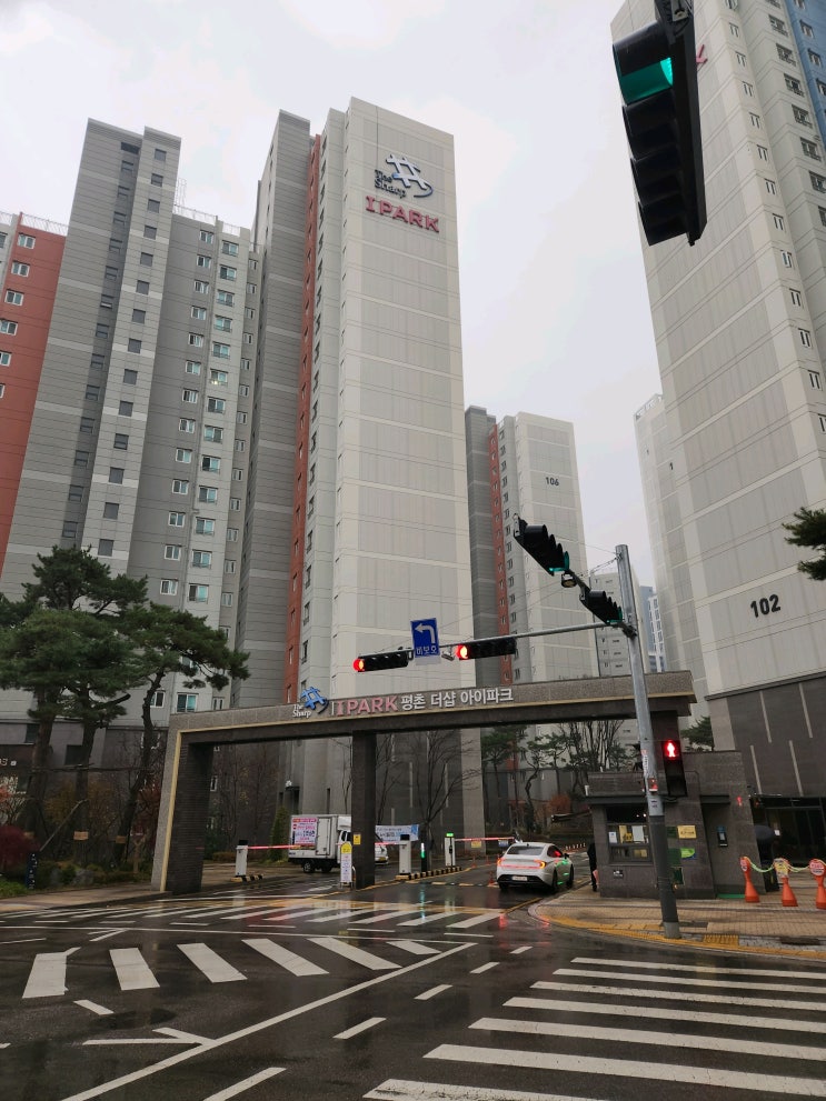  평촌더샵아이파크 임장(안양시 동안구 호계동)