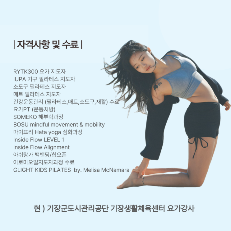[기장 일광]기장생활체육센터 요가_<b>기장군도시관리공단</b>, 그룹... 