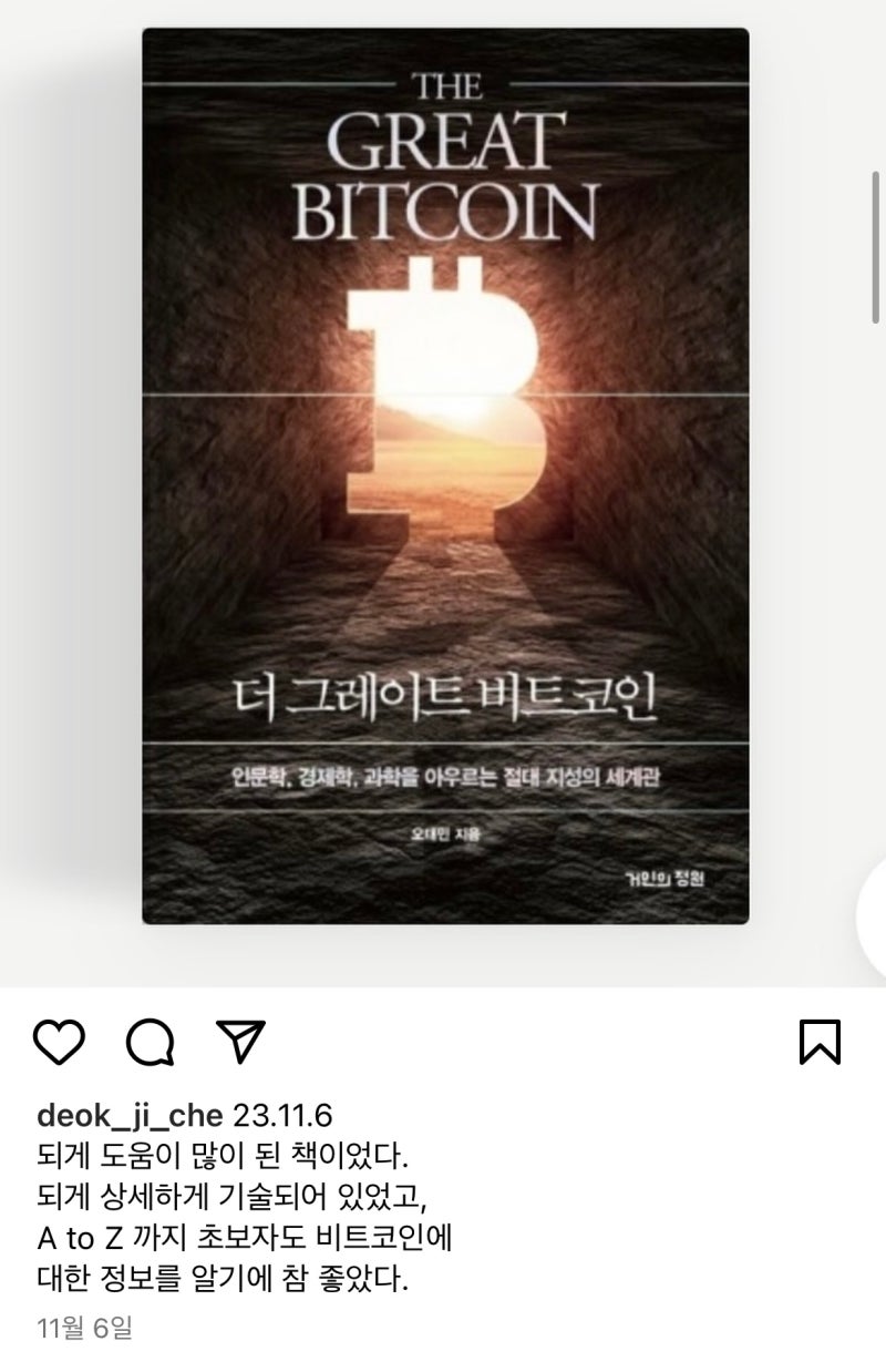 비트코인, 그것이 궁금하다면 꼭 보시길 : 네이버 블로그