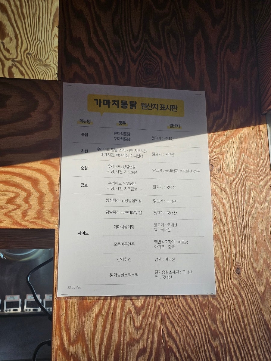 가마치통닭 방어진점 사진 3