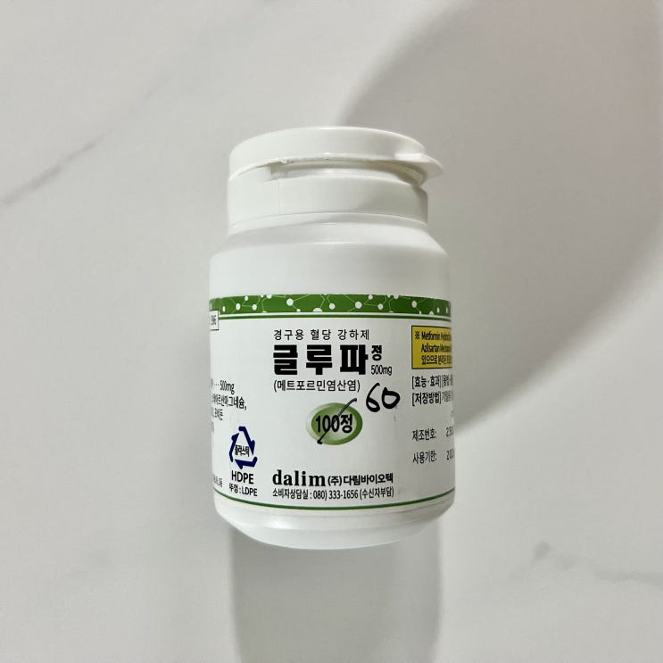  글루파정 500mg 당뇨 치료제, 혈당 강하제