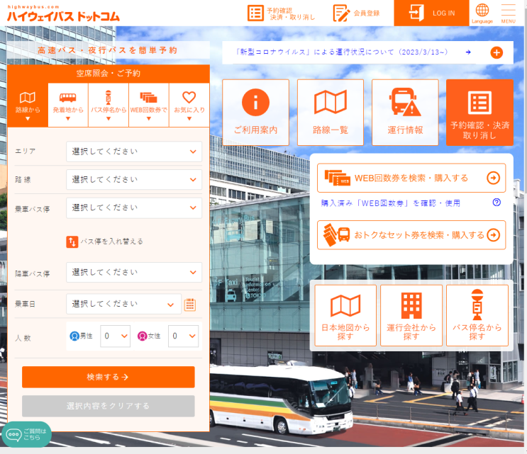 일본 후쿠오카 텐진에서 유후인 버스 사이트 예약 방법 시간 후기