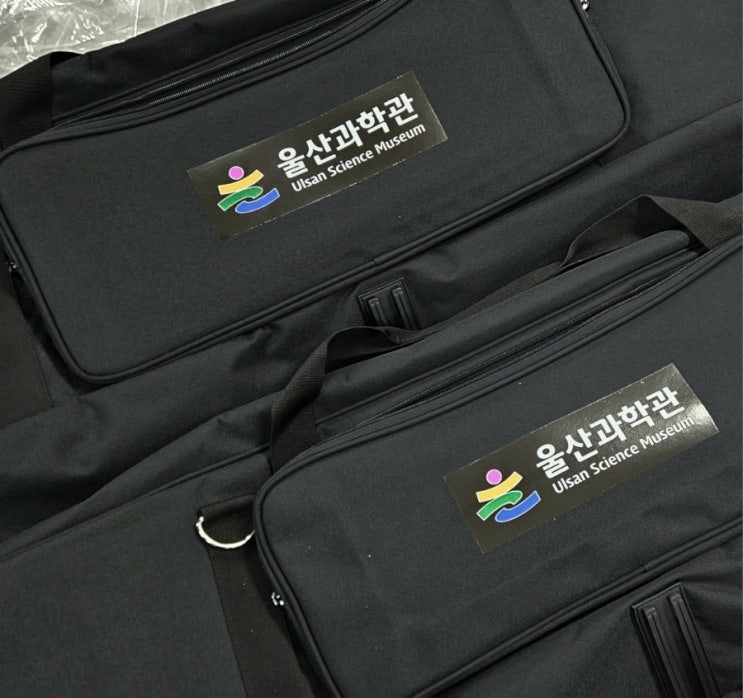  울산과학관 망원경 가방 인쇄해 드렸어요.