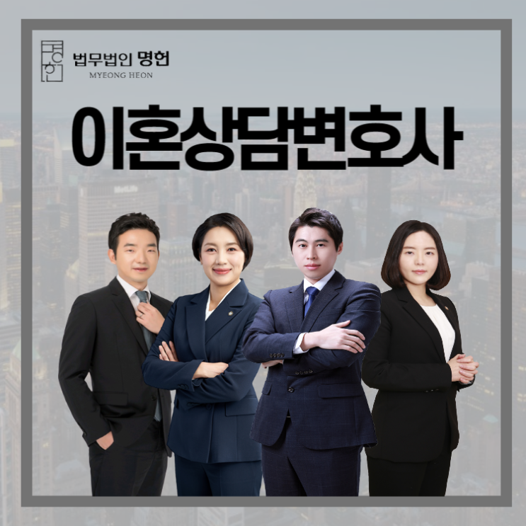  이혼상담변호사 조력이 필요하다면