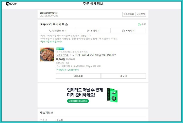  토스 공동구매가 네이버 쇼핑보다 메리트가 없네요