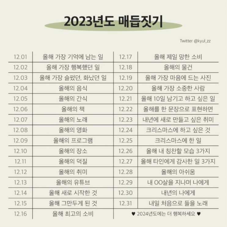  매듭짓기 12.07