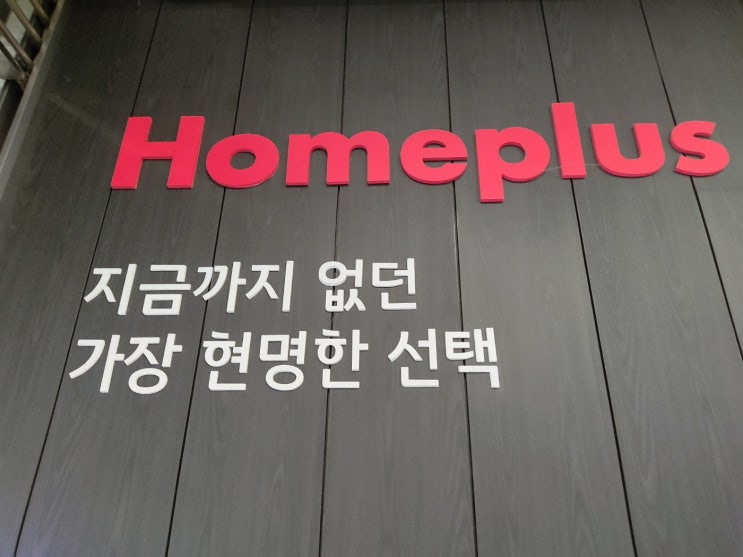 홈플러스 안산고잔점 층별 주요층 영업시간 휴무 안내
