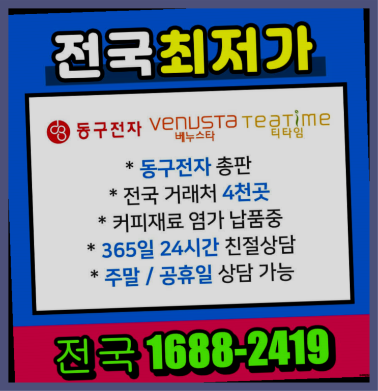  율전동,금암리부산중고커피머신   요기갑