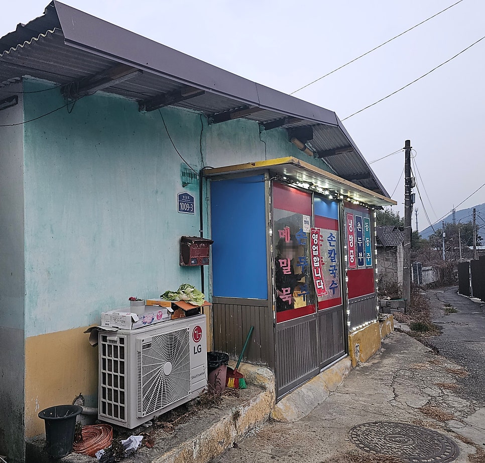 새김천식당 사진 3