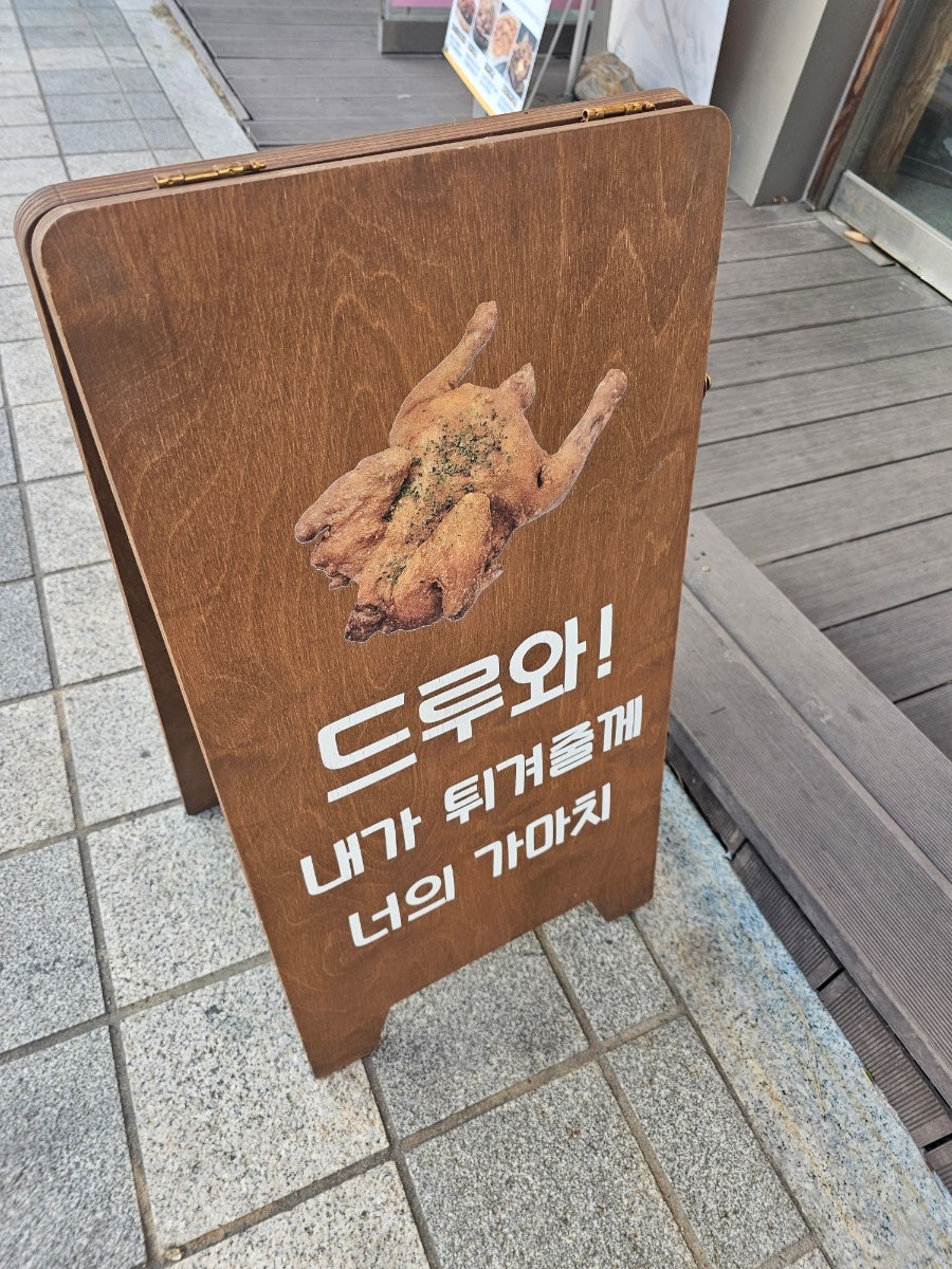 가마치통닭 방어진점 사진 2