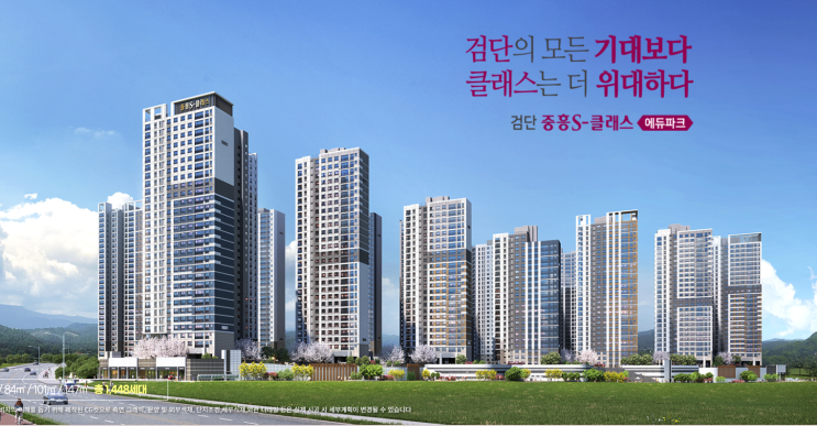  [분양예정] 검단 중흥S클래스 에듀파크(AB20-2BL) 예상분양가, 청약일정, 입지환경 분석!